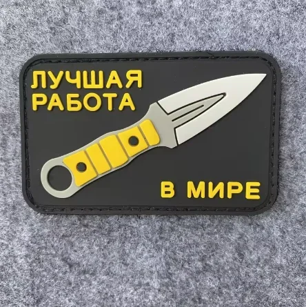 Handmade knife morale badge PV - đánh giá và giá Urban Backpack Tactical
